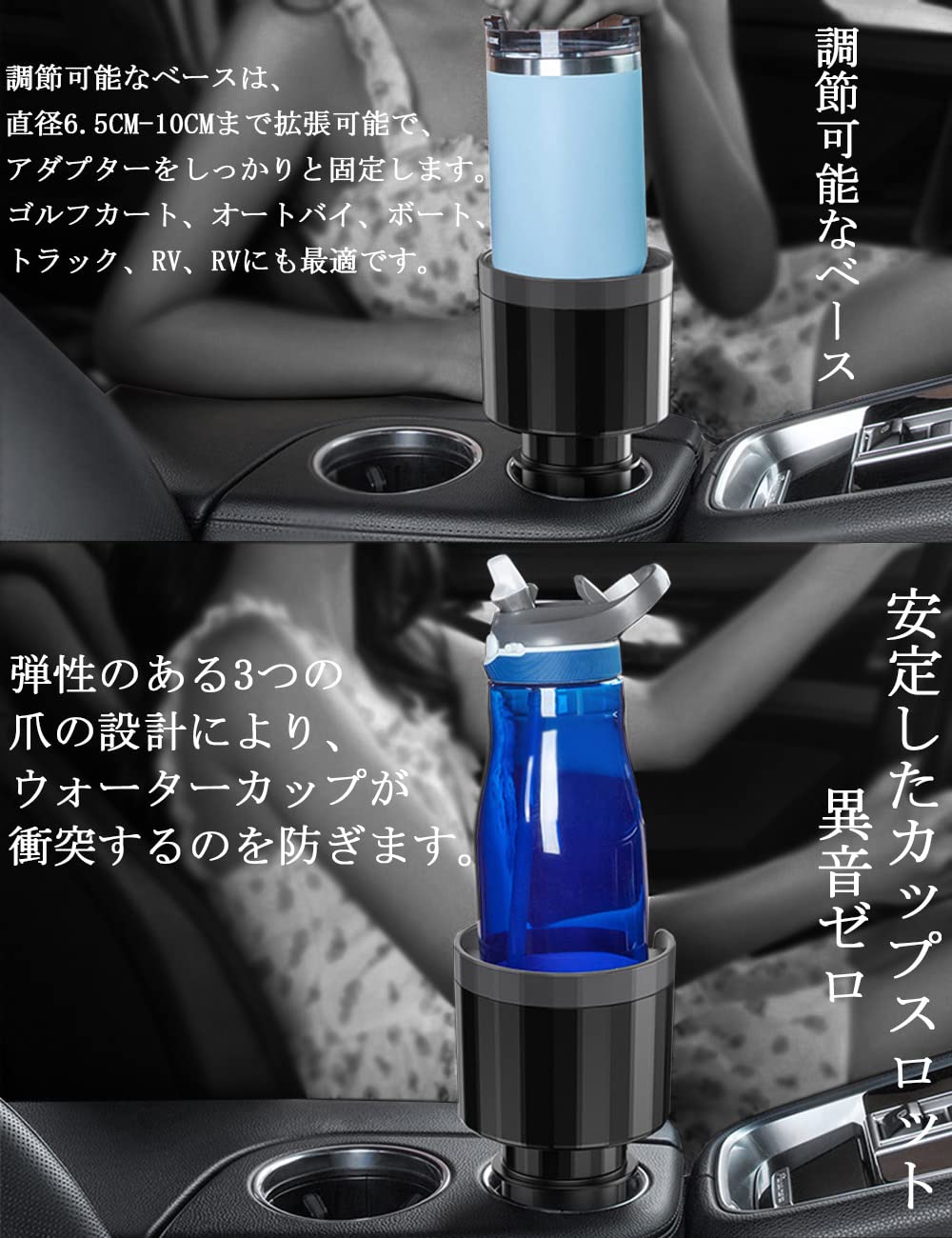 Amazon | 車用 カップホルダー エクスパンダー 調節可能なベース付き